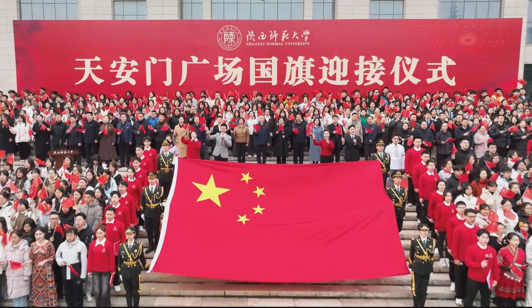 新莆京官网举行天安门广场国旗迎接仪式暨开学第一课